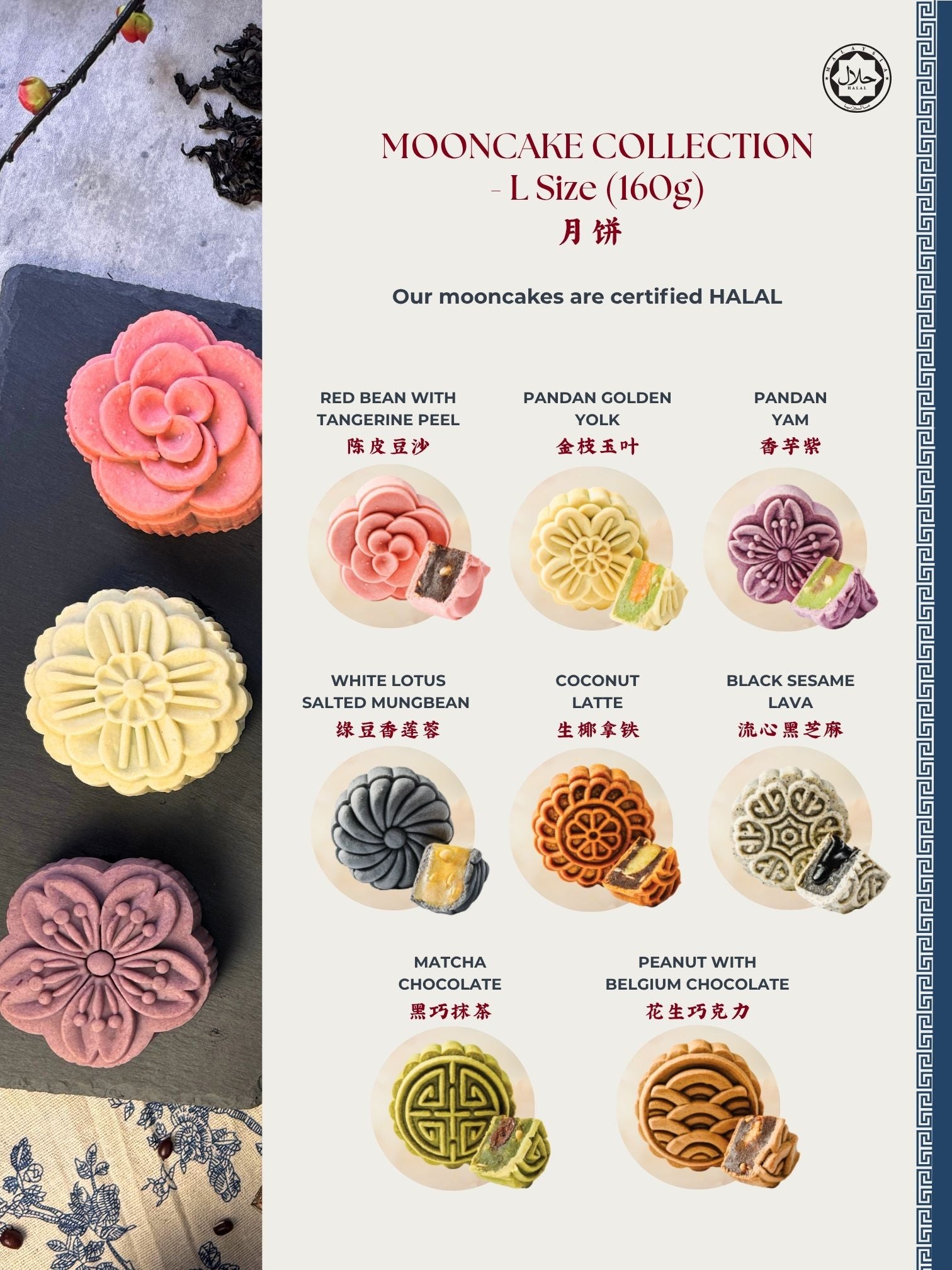 [Mid Autumn 2025] A6 Moon Reflection 流光映月